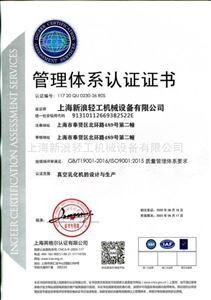 質量體系認證證書