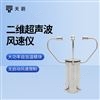 二维五要素气象传感器
