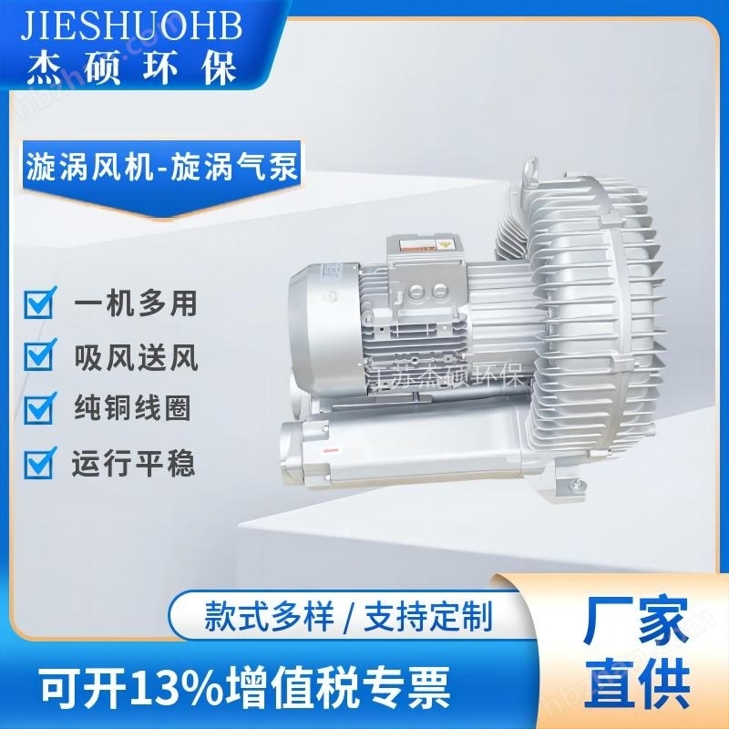 高壓漩渦風機的工作原理與應用研究