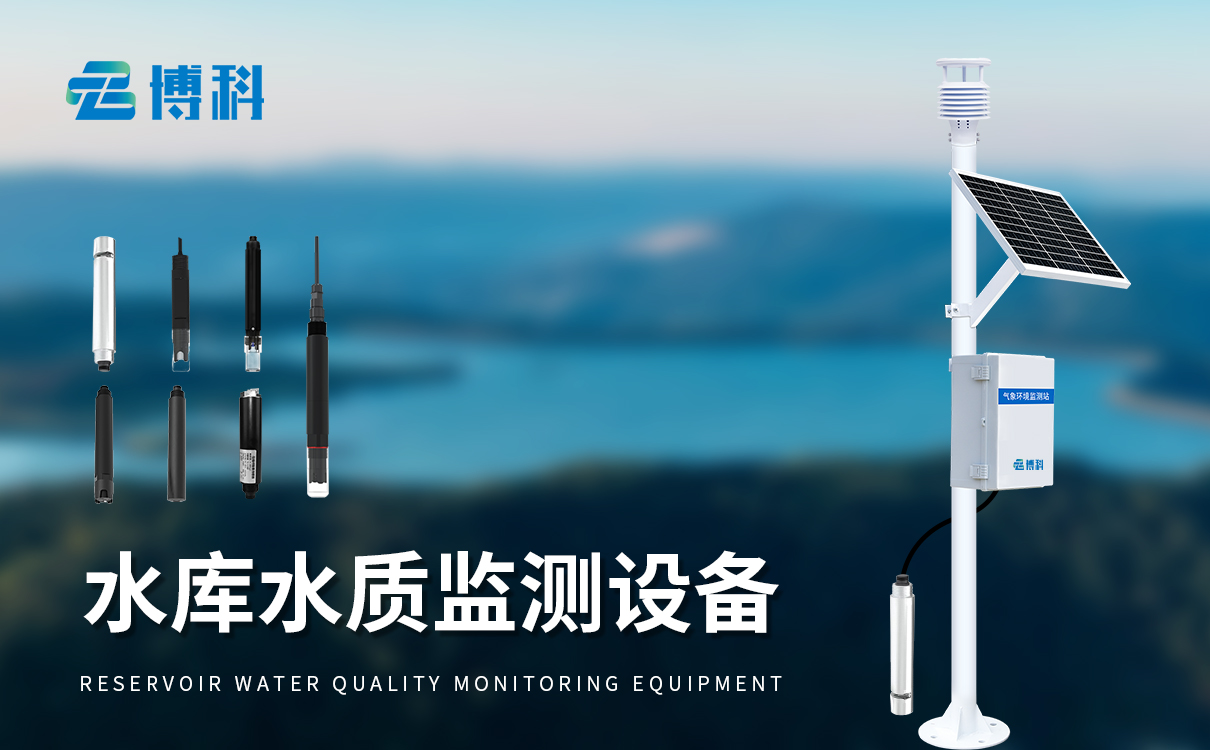 水生態監測系統：解鎖水生態奧秘的專業法寶