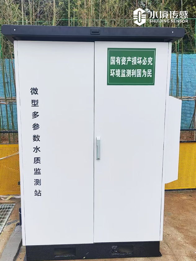 水境传感  微型水质监测站安装实例