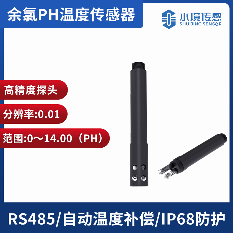 一文读懂水质余氯传感器