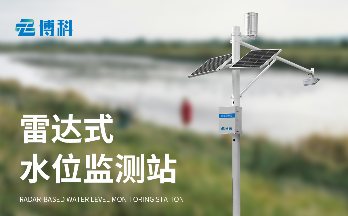 實時監(jiān)測河道水位站：汛期水位追蹤，河道防洪監(jiān)測利器