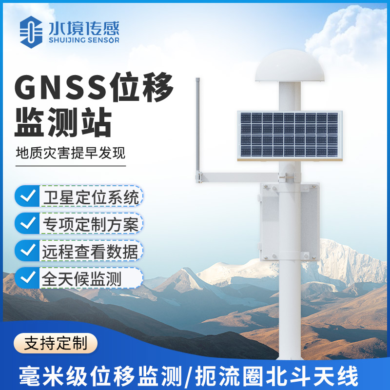 技术解密：水境传感 GNSS 位移监测站的精准感知核心逻辑