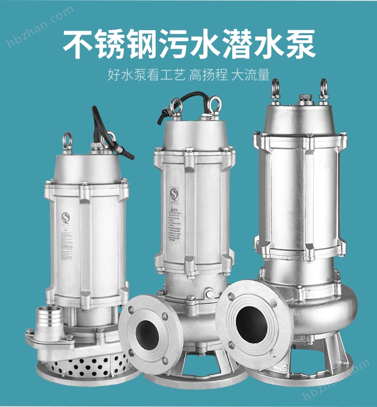 如何选择合适的潜污泵厂家、品牌及公司