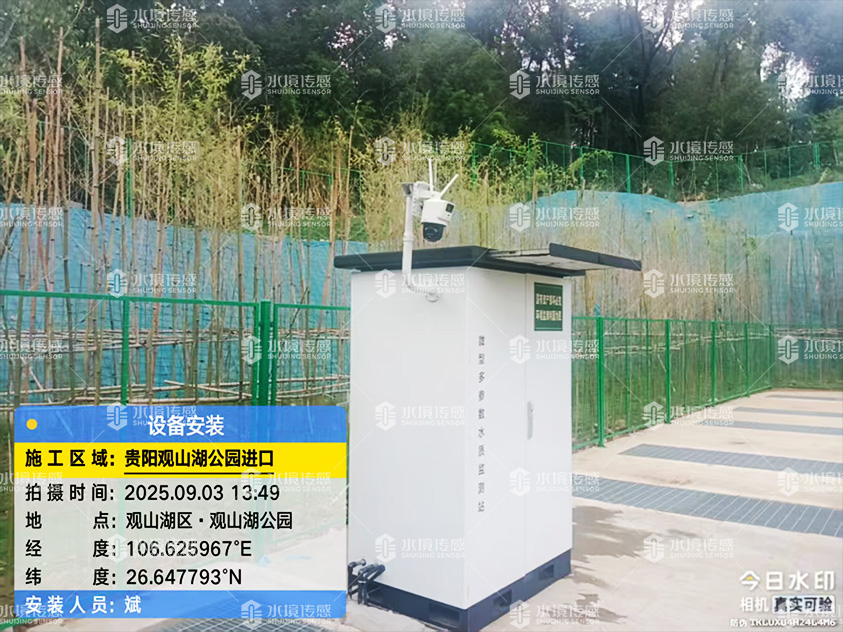 贵州贵阳市观山湖区观山湖公园安装实例