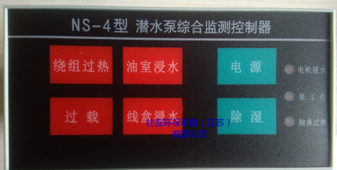 NS-4綜合監測控制器接線圖