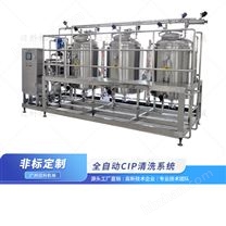 全自動CIP清洗系統(tǒng)
