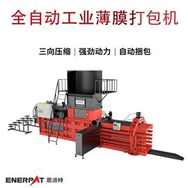 HBA-100-110110全自动工业薄膜打包机