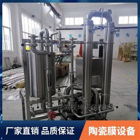权坤过滤膜系统 陶瓷膜设备 无机膜元件