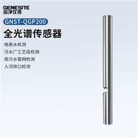 GNST-QGP200在線全光譜傳感器
