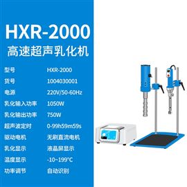 HXR-2000高速超聲乳化機 乳化均質設備