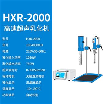 高速超聲乳化機(jī) 乳化均質(zhì)設(shè)備
