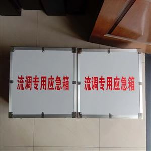 流调专用应急箱疾控