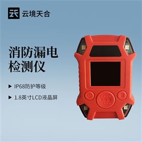 TH-LDTC1手持式漏电探测仪