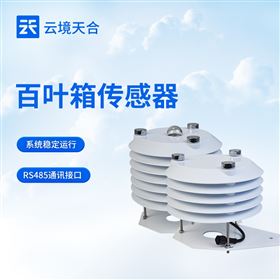 TH-B6B環境監測百葉箱傳感器