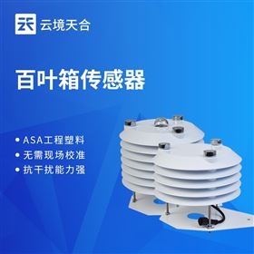 TH-B4B溫室大棚百葉箱傳感器