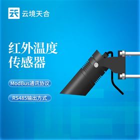 TH-HLW485一体化红外温度传感器