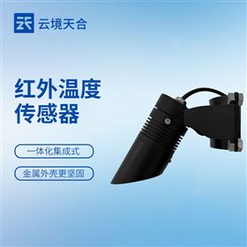 TH-HLW485地表草温红外温度传感器