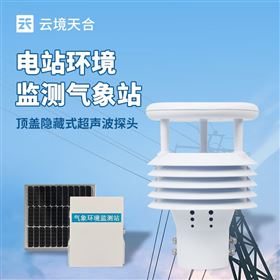 TH-DQX6輸電線路在線監測站