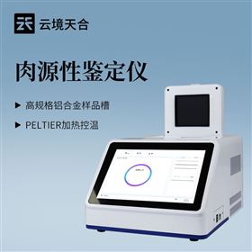 TH-YX432肉源性鑒定儀