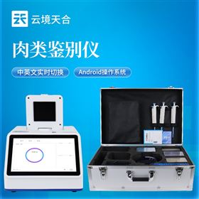 TH-YX432生物源性检测仪