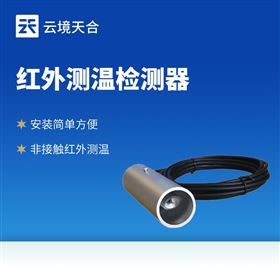 TH-HW1土壤表層溫度傳感器