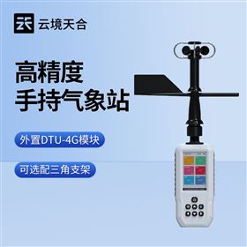 TH-SQ11高精度手持氣象站