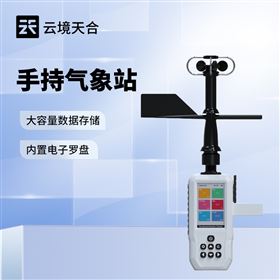 TH-SQ6高精度手持6要素气象站
