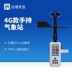 TH-SQ6手持氣象觀測儀器