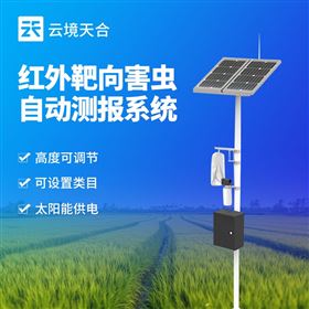 TH-XY2红外靶向害虫自动测报系统