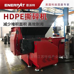 MSA-F800恩派特HDPE撕碎機破碎效果好箱體堅實