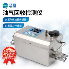 LJ-YH3油氣回收檢測(cè)儀