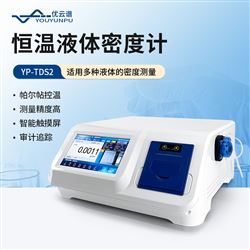 恒温液体密度计