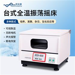 台式恒温振荡摇床