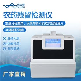 全自动果蔬农残速测仪