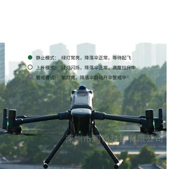 OWL-M400無(wú)人機(jī)降落傘系統(tǒng)