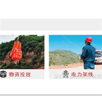 PDSK 運載無人機FC100四通道拋投器