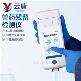 YT-SY01多通道金标读卡仪