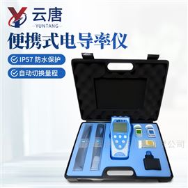 便携式电导率仪