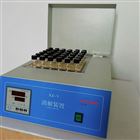 XJ-V 水質測試COD消解裝置