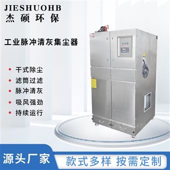 工業(yè)拋丸機(jī)粉塵收集設(shè)備脈沖集塵機(jī)