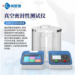 软包装密封性测试仪