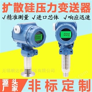 CD-YLBSQ壓力變送器4-20ma數(shù)顯智能2088高精度防爆