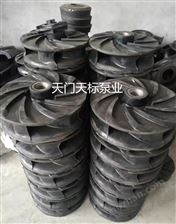 ZBD150-100-400R(6/4D-AHR石英砂金礦選礦天門渣漿泵耐磨橡膠葉輪批發