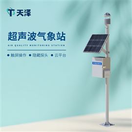 TZ-CQX12智能气象站