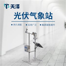 TZ-BGF11S太阳辐射监测系统