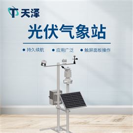 TZ-BGF11S光伏太阳能环境监测系统