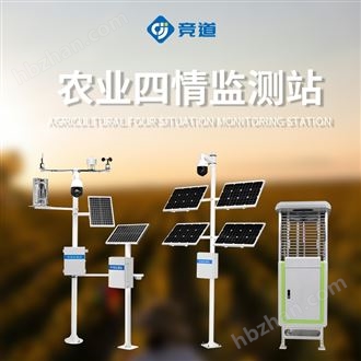 JD-Q3農業氣象氣候觀測系統