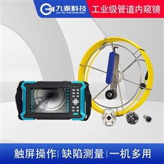 GM-HB系列工业内窥镜